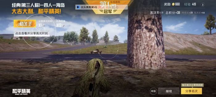 和平精英刺客辅助苹果（和平精英刺客辅助的主要功能有哪些？）